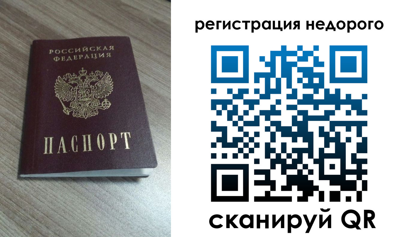 миграционный учет в Бородино