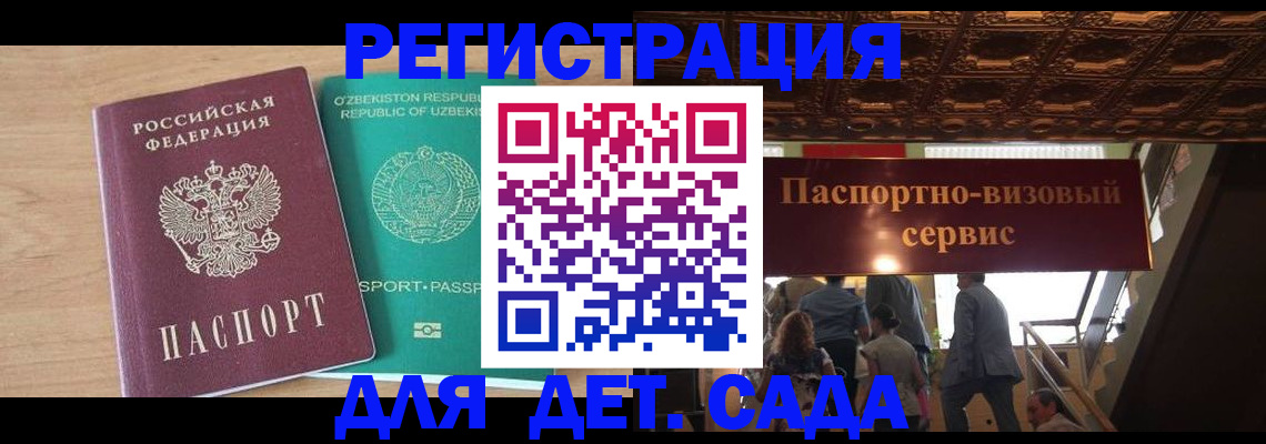прописка от собственника в Бородино