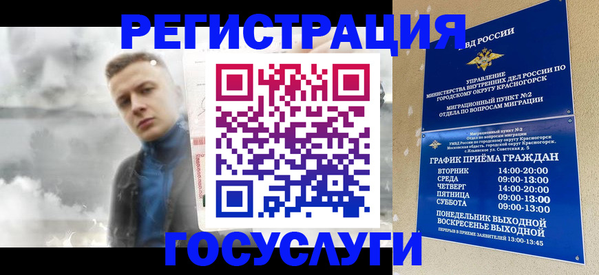 прописка штамп в Бородино